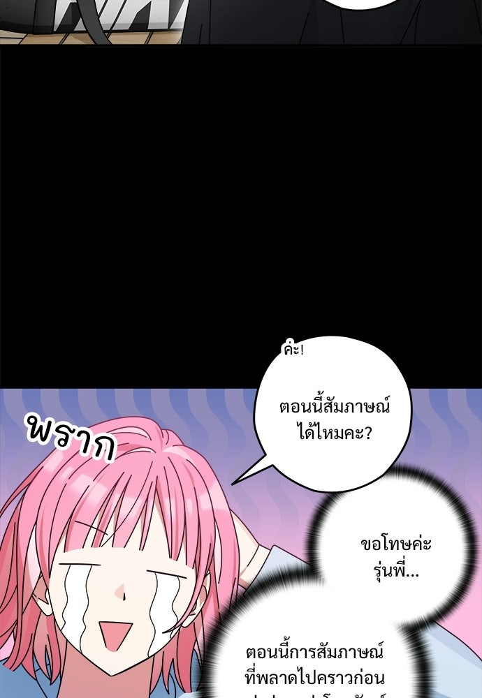 SUMMER MOON: คิวพริดส์ - หน้า 20