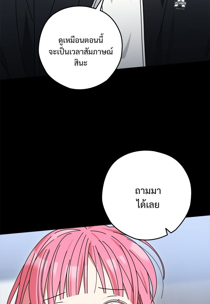 SUMMER MOON: คิวพริดส์ - หน้า 24