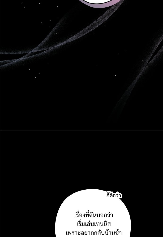 SUMMER MOON: คิวพริดส์ - หน้า 26