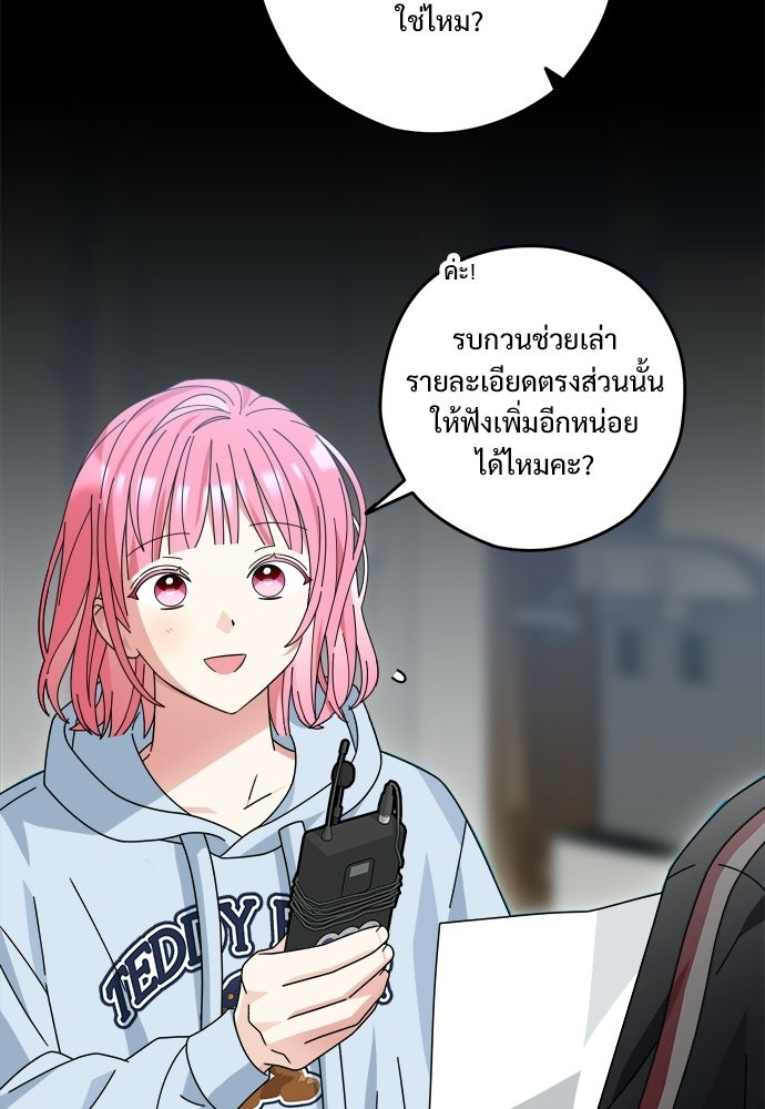 SUMMER MOON: คิวพริดส์ - หน้า 27