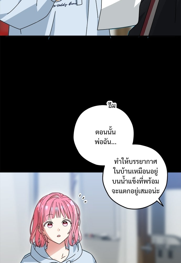 SUMMER MOON: คิวพริดส์ - หน้า 28