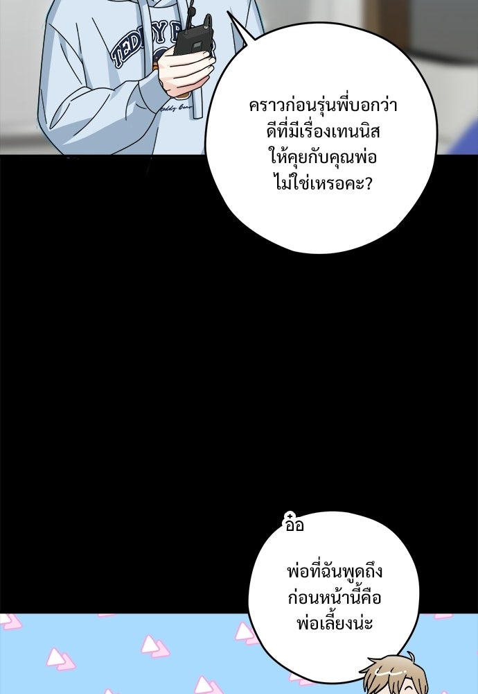SUMMER MOON: คิวพริดส์ - หน้า 29