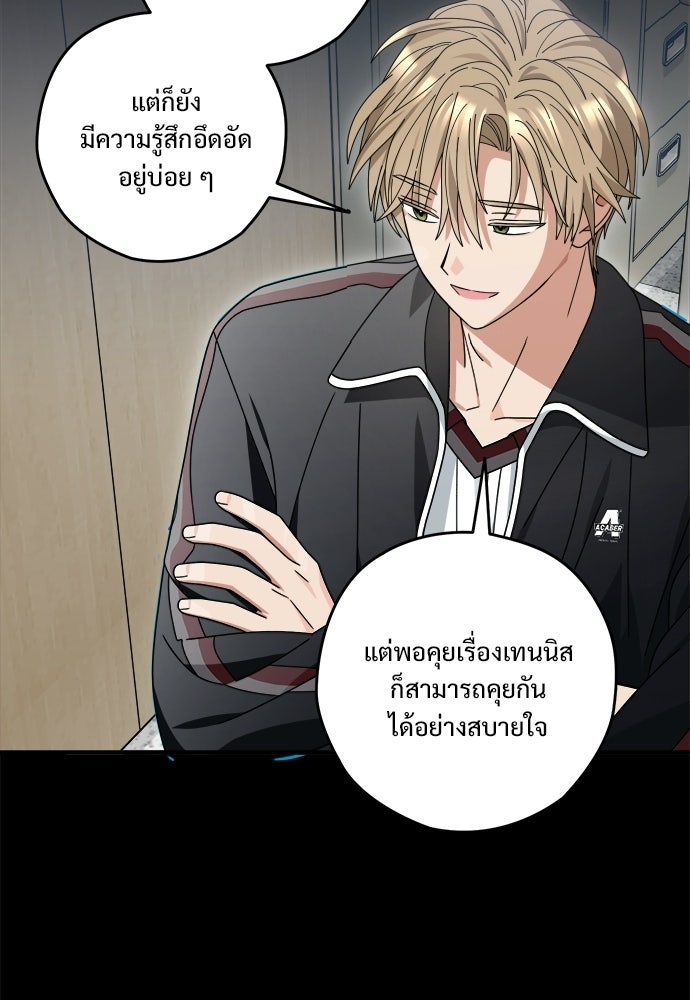 SUMMER MOON: คิวพริดส์ - หน้า 31