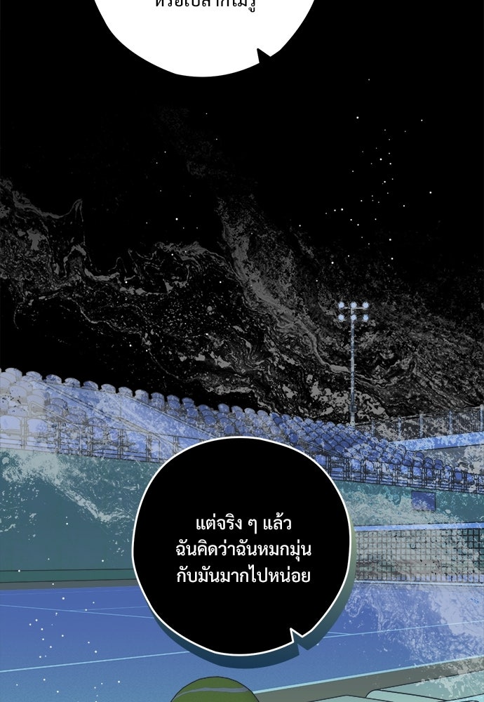 SUMMER MOON: คิวพริดส์ - หน้า 33