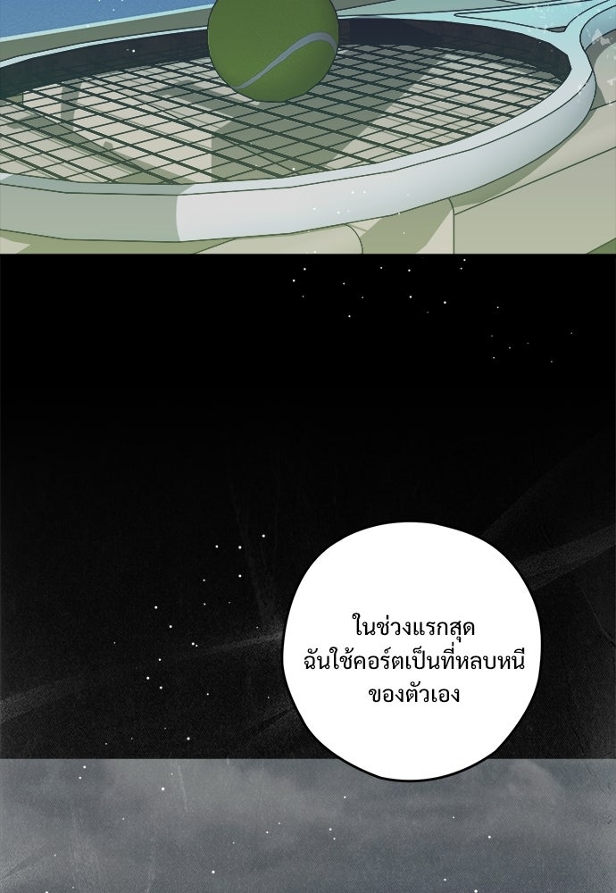 SUMMER MOON: คิวพริดส์ - หน้า 34