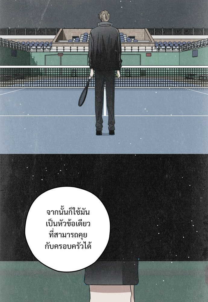 SUMMER MOON: คิวพริดส์ - หน้า 35