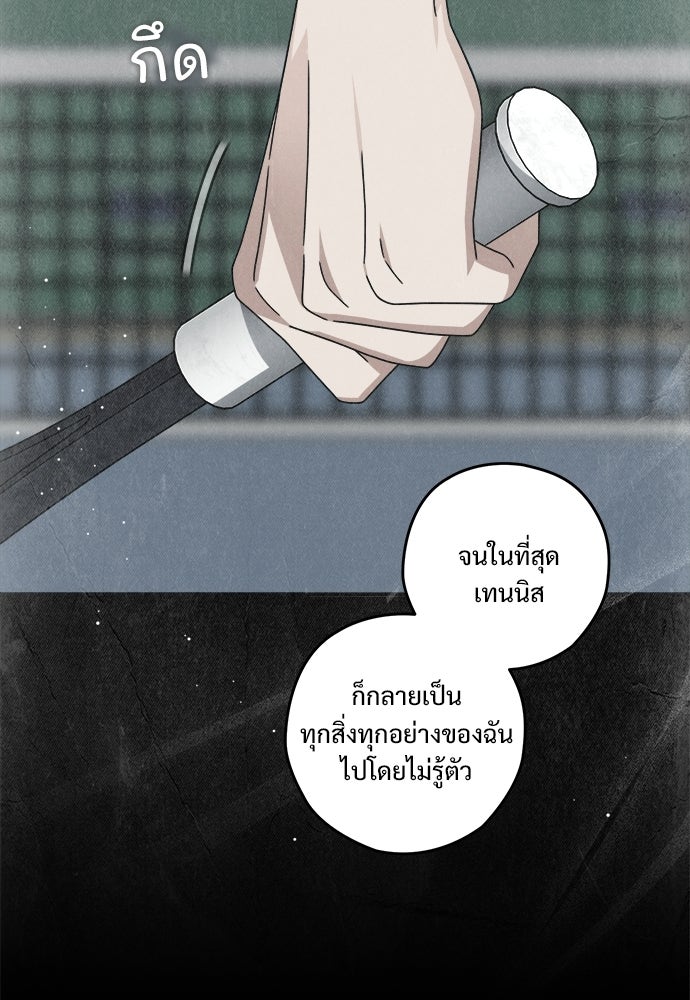SUMMER MOON: คิวพริดส์ - หน้า 36