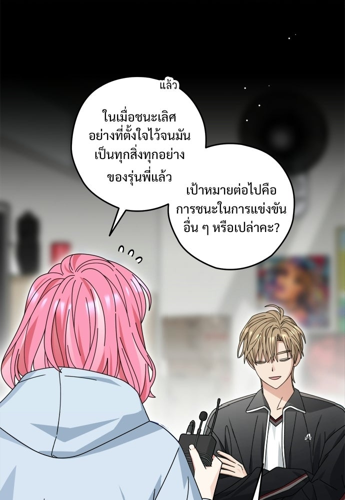 SUMMER MOON: คิวพริดส์ - หน้า 37