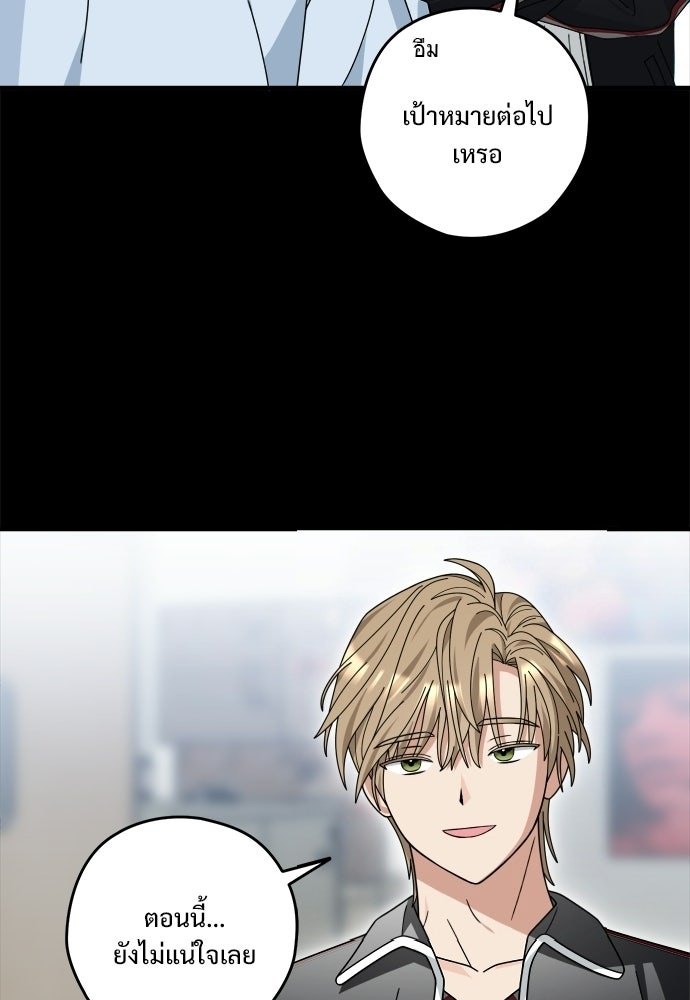 SUMMER MOON: คิวพริดส์ - หน้า 38