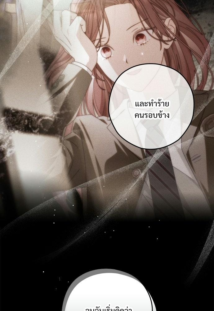 SUMMER MOON: คิวพริดส์ - หน้า 40