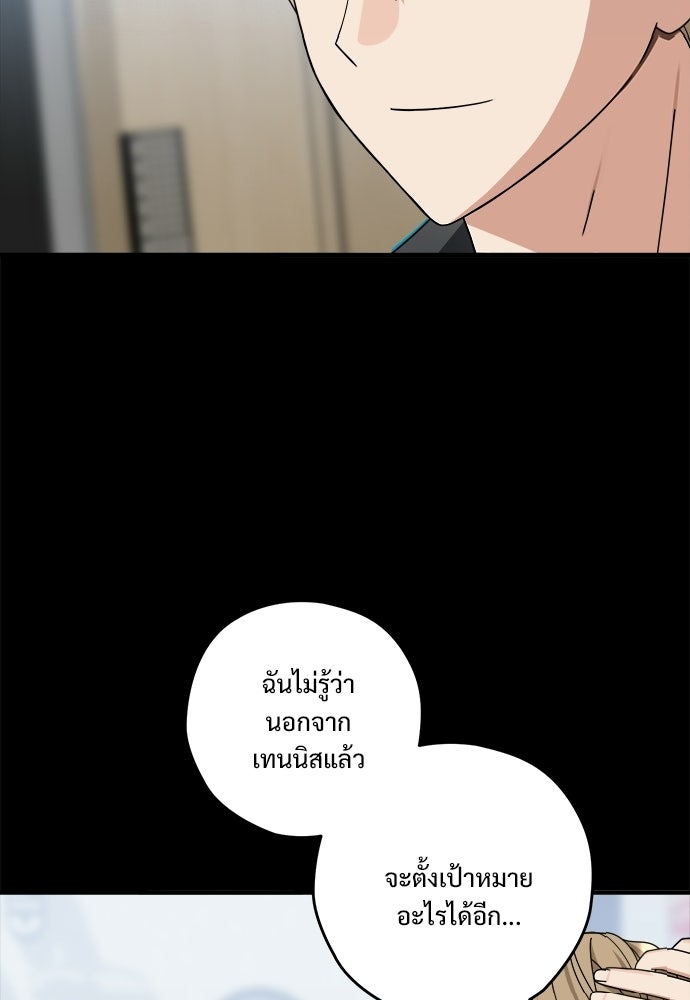 SUMMER MOON: คิวพริดส์ - หน้า 42