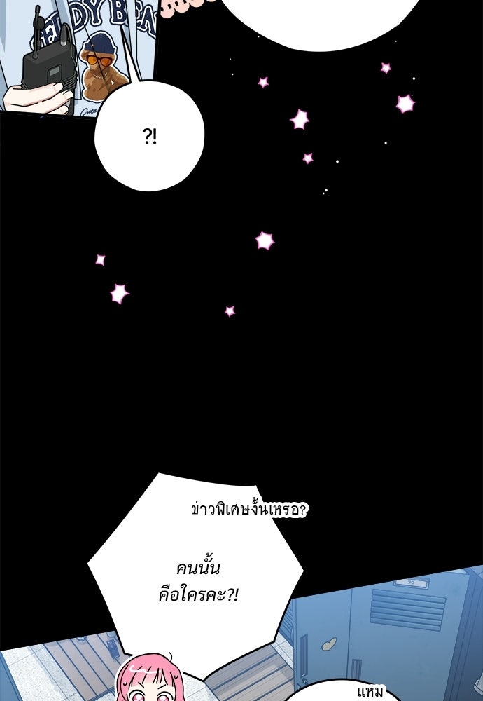 SUMMER MOON: คิวพริดส์ - หน้า 45