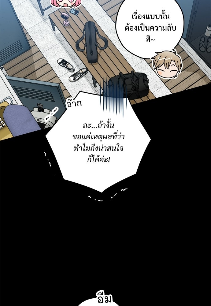 SUMMER MOON: คิวพริดส์ - หน้า 46
