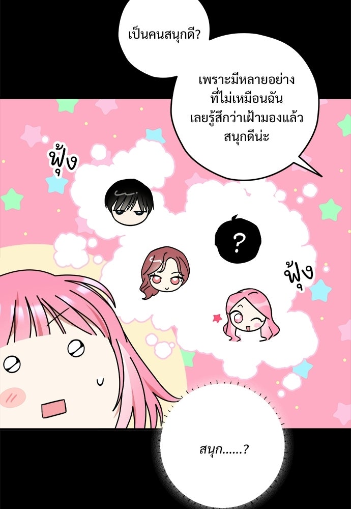 SUMMER MOON: คิวพริดส์ - หน้า 47
