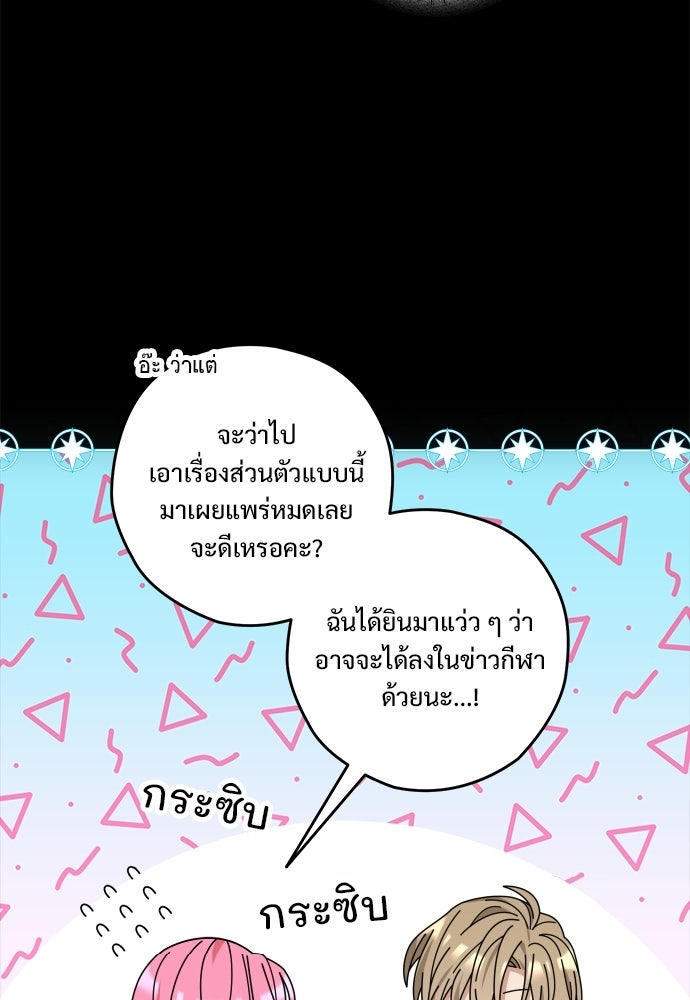SUMMER MOON: คิวพริดส์ - หน้า 48