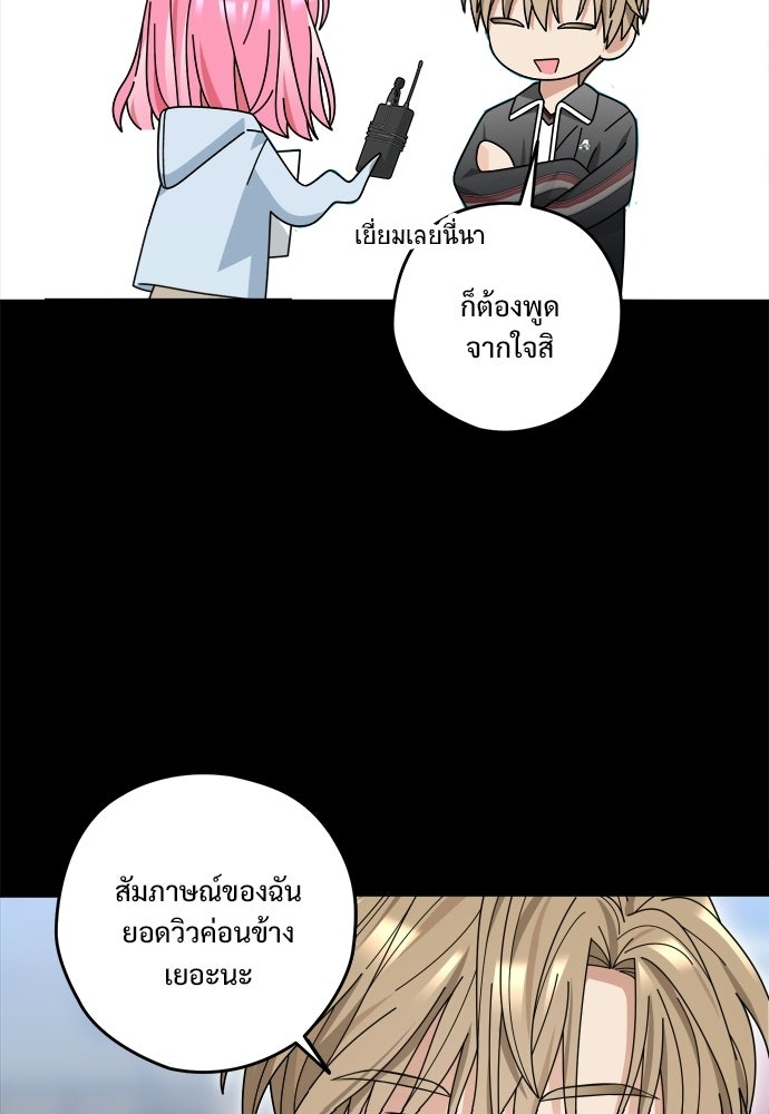 SUMMER MOON: คิวพริดส์ - หน้า 49