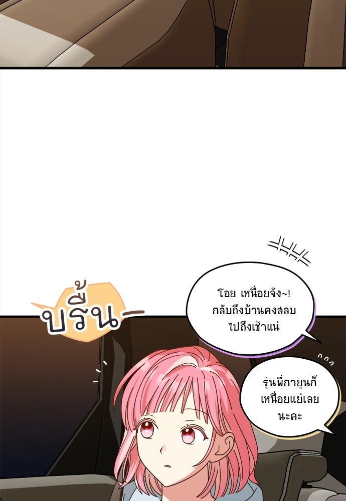 SUMMER MOON: คิวพริดส์ - หน้า 5