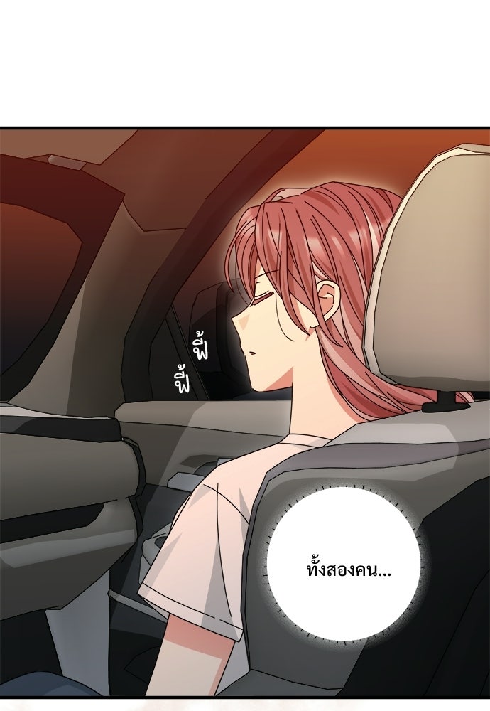 SUMMER MOON: คิวพริดส์ - หน้า 57