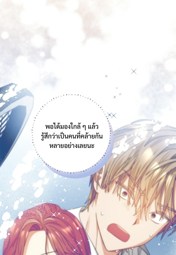 SUMMER MOON: คิวพริดส์ - หน้า 58