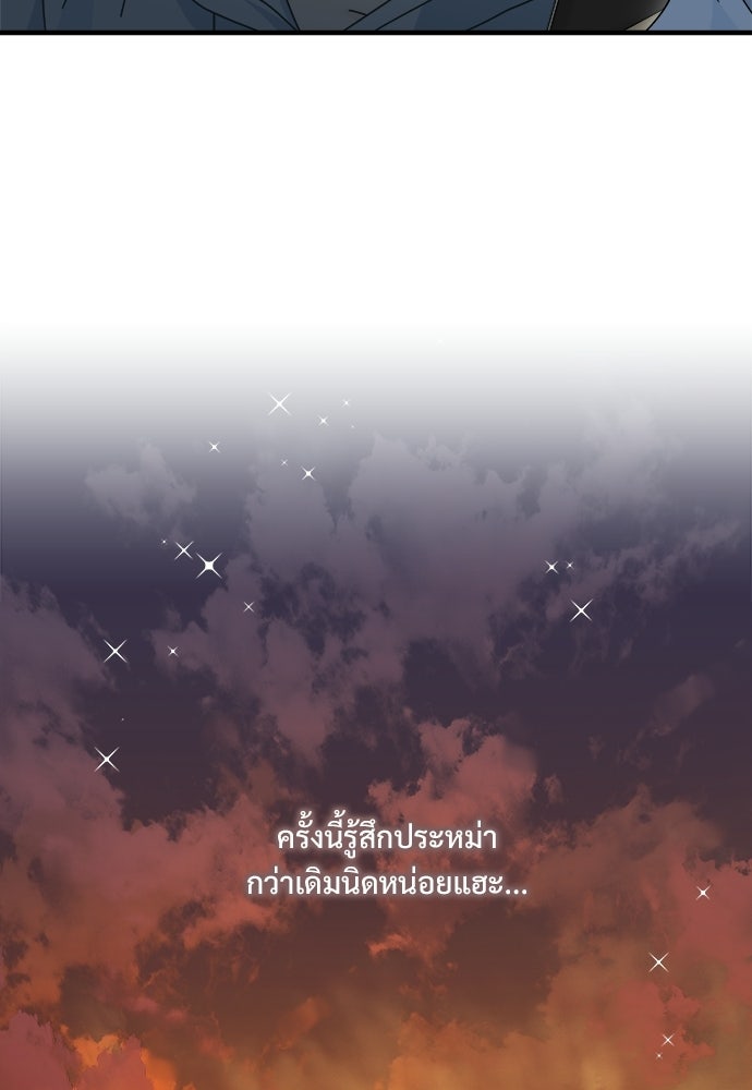 SUMMER MOON: คิวพริดส์ - หน้า 62