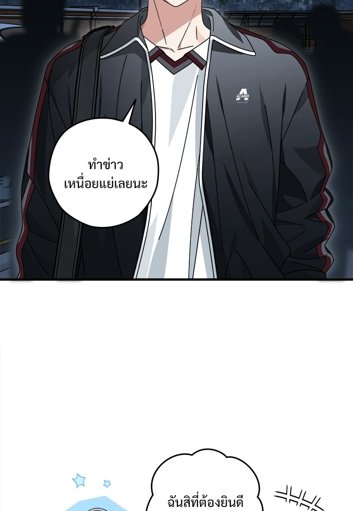 SUMMER MOON: คิวพริดส์ - หน้า 68