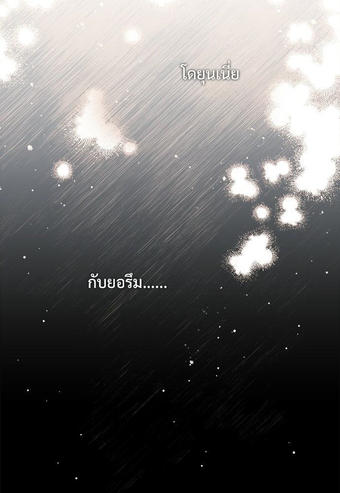 SUMMER MOON: คิวพริดส์ - หน้า 76