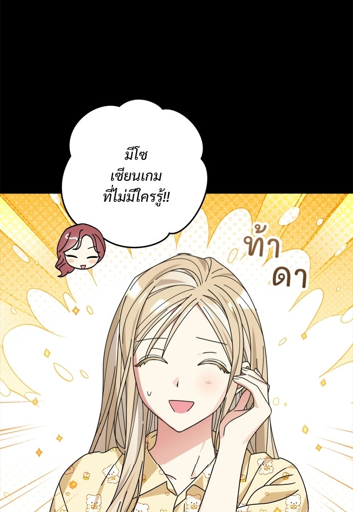 SUMMER MOON: คิวพริดส์ - หน้า 78