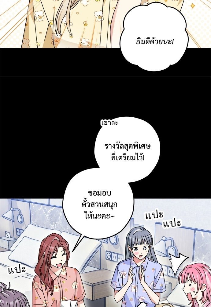SUMMER MOON: คิวพริดส์ - หน้า 79
