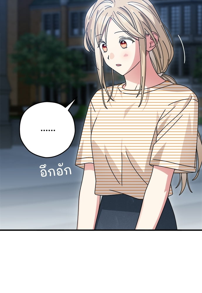 SUMMER MOON: คิวพริดส์ - หน้า 85