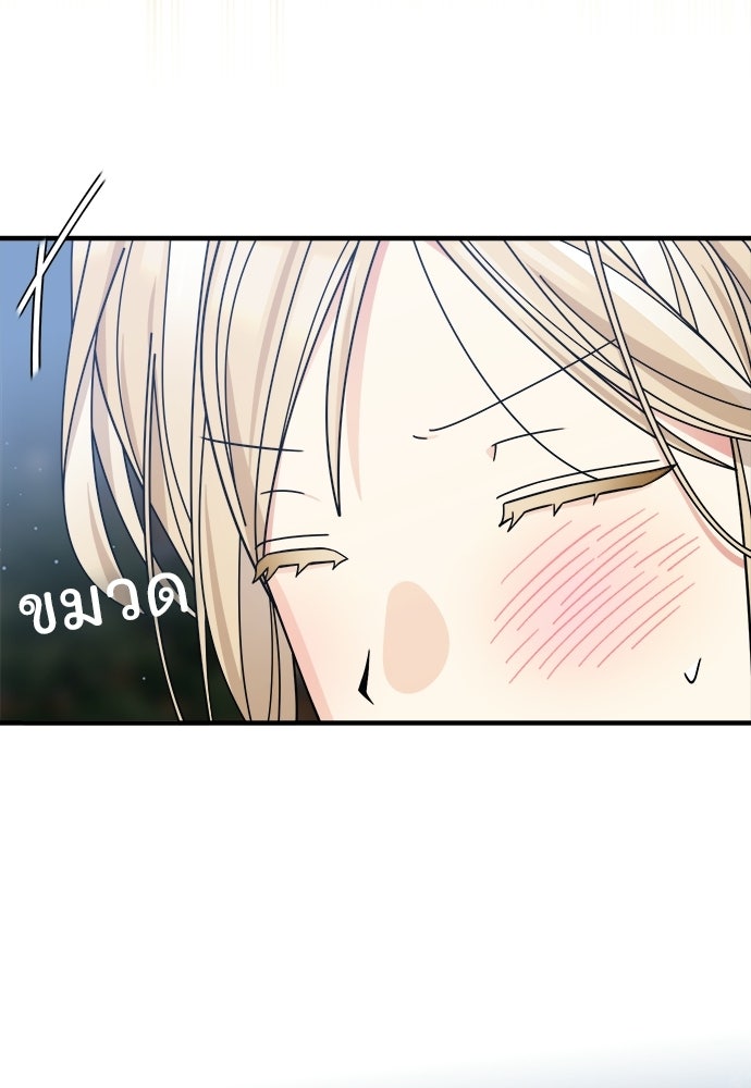 SUMMER MOON: คิวพริดส์ - หน้า 89