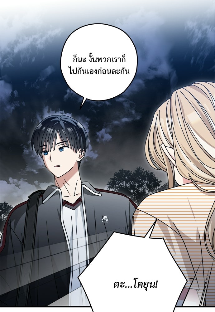 SUMMER MOON: คิวพริดส์ - หน้า 90