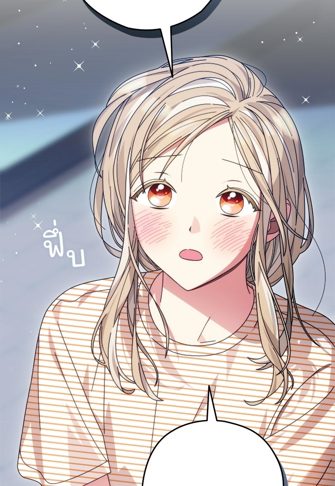 SUMMER MOON: คิวพริดส์ - หน้า 94