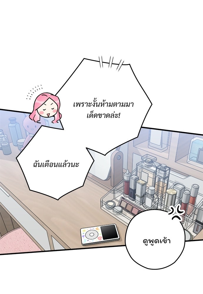 SUMMER MOON: คิวพริดส์ - หน้า 10