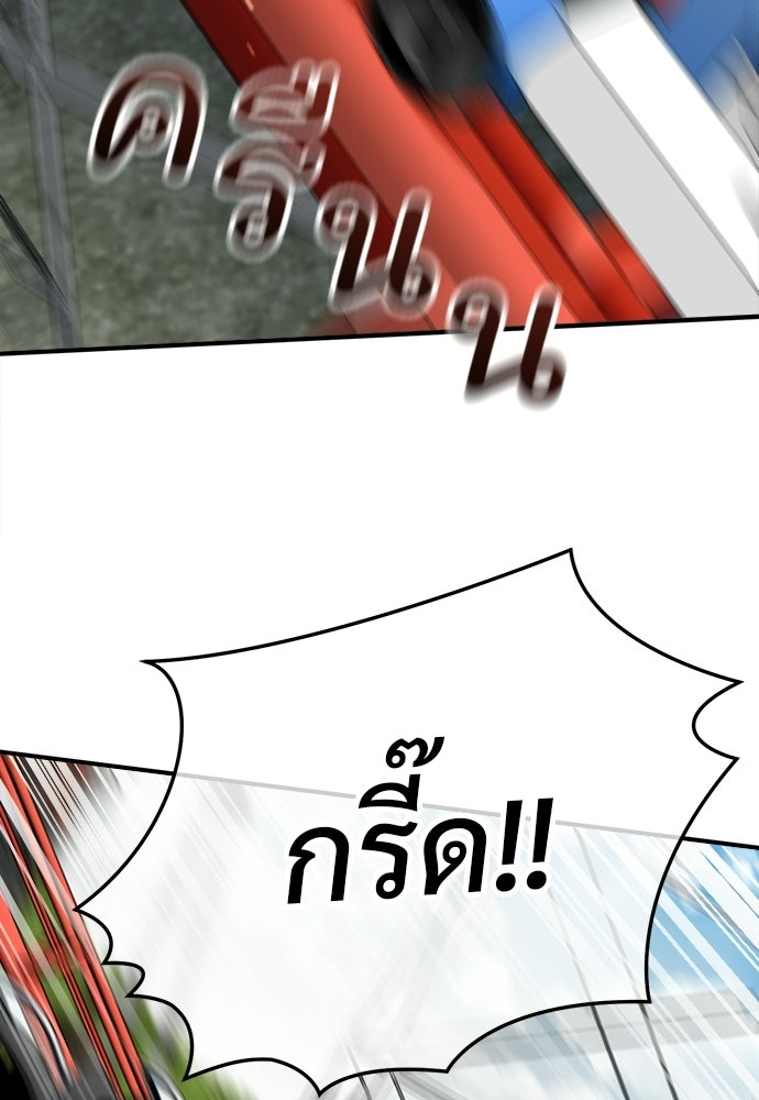 SUMMER MOON: คิวพริดส์ - หน้า 110