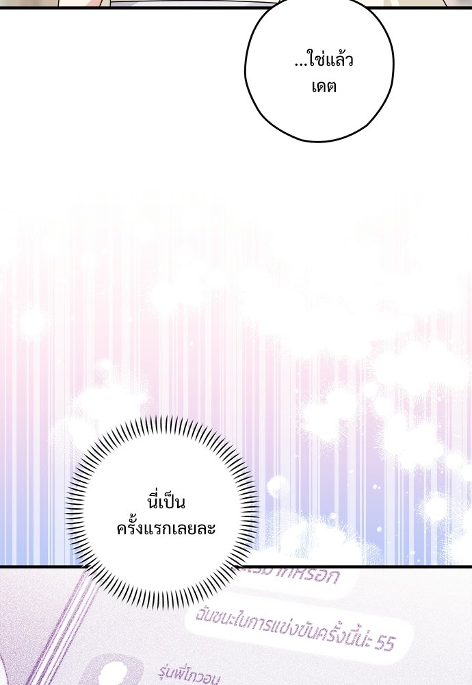 SUMMER MOON: คิวพริดส์ - หน้า 12