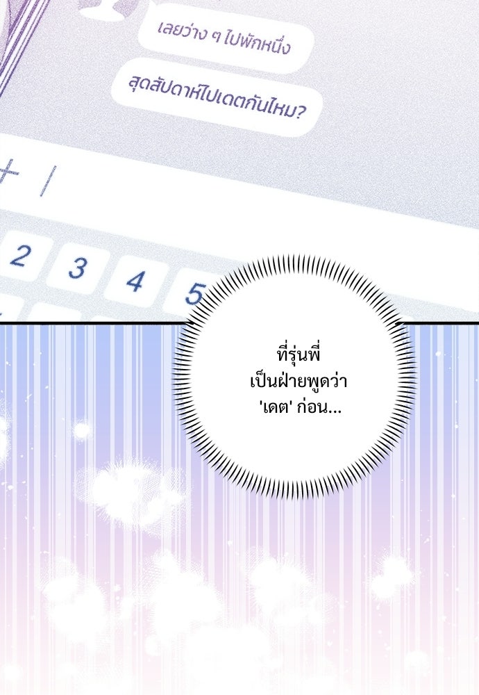 SUMMER MOON: คิวพริดส์ - หน้า 13