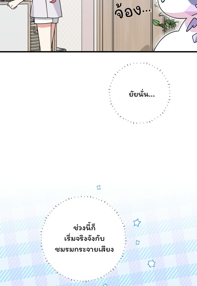 SUMMER MOON: คิวพริดส์ - หน้า 16
