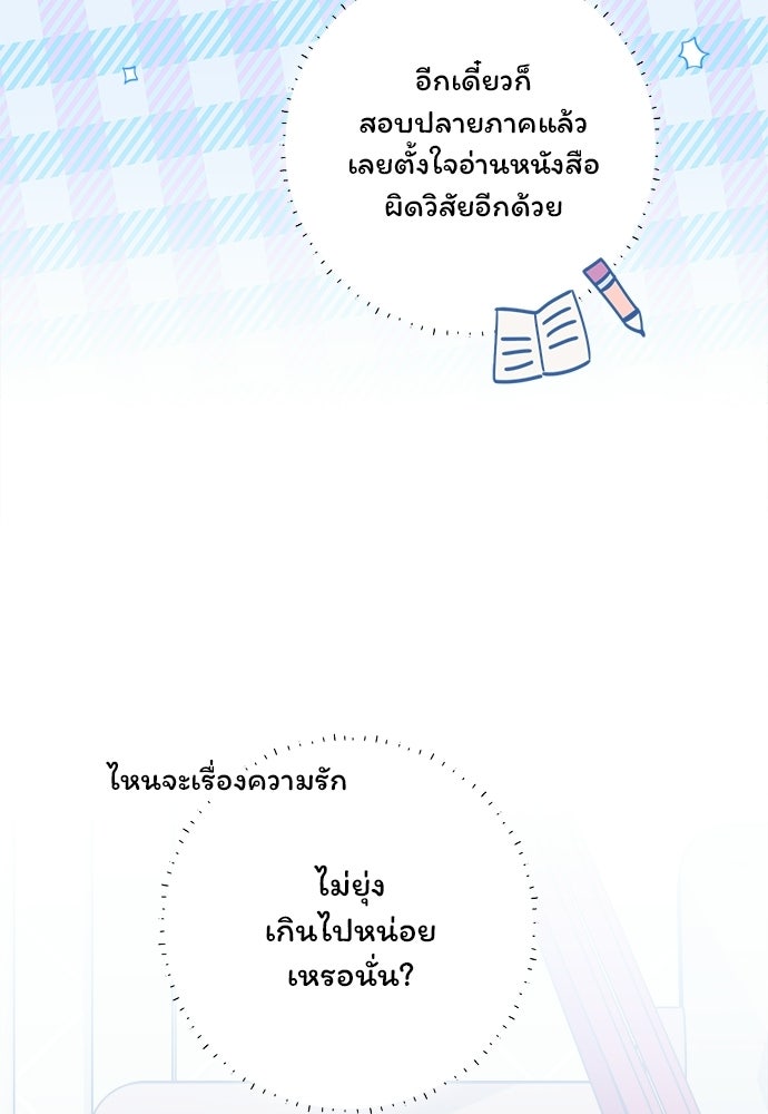 SUMMER MOON: คิวพริดส์ - หน้า 18