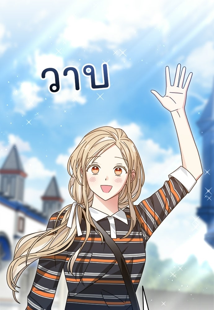 SUMMER MOON: คิวพริดส์ - หน้า 28