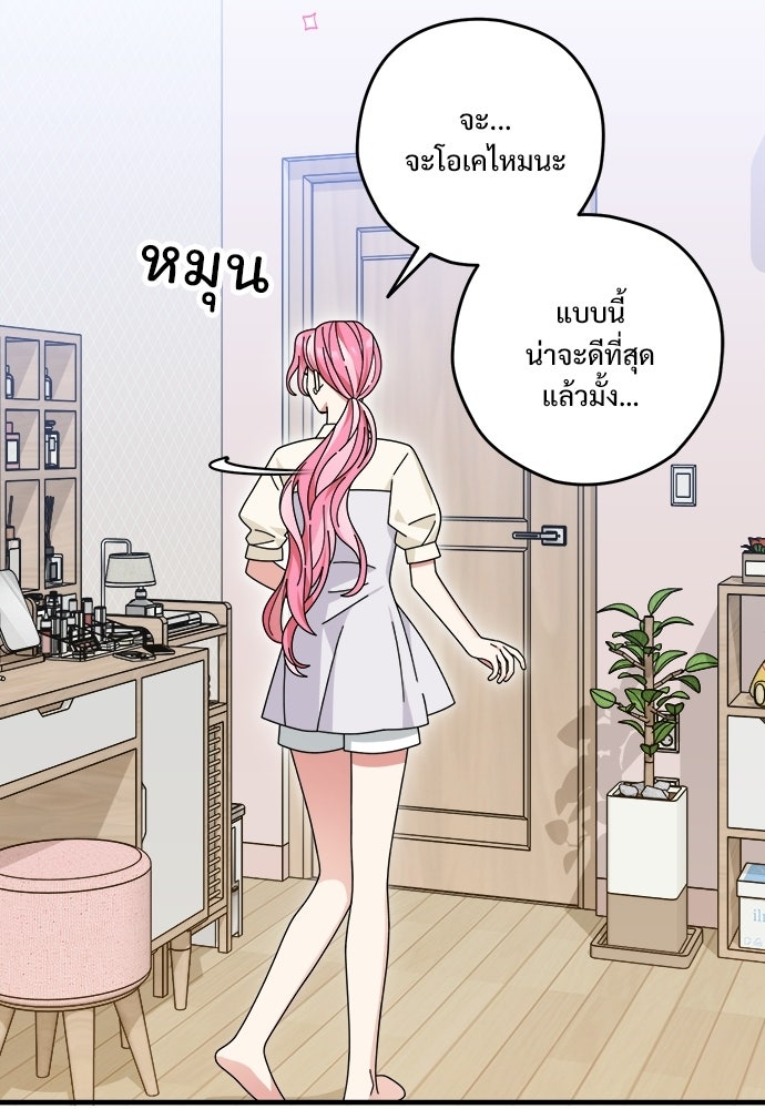 SUMMER MOON: คิวพริดส์ - หน้า 3