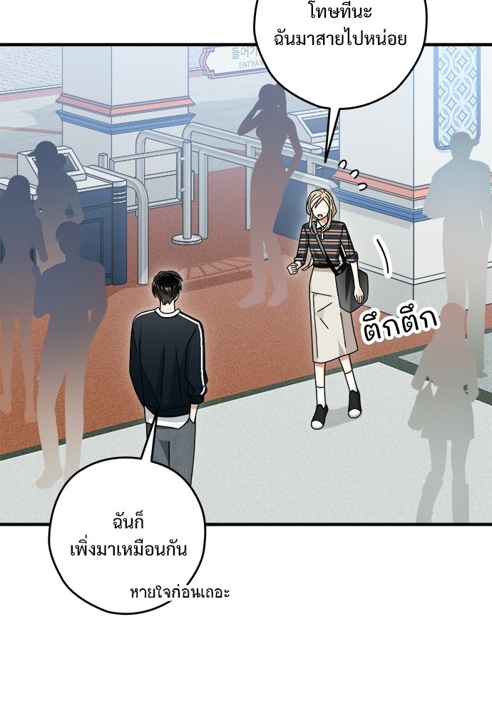 SUMMER MOON: คิวพริดส์ - หน้า 31