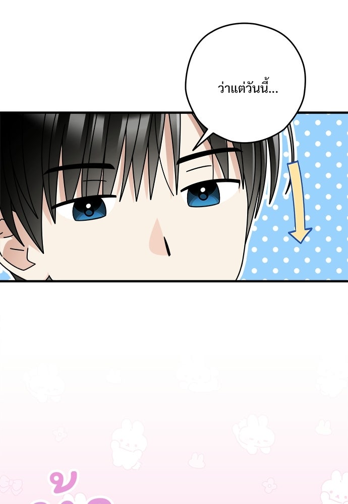 SUMMER MOON: คิวพริดส์ - หน้า 32