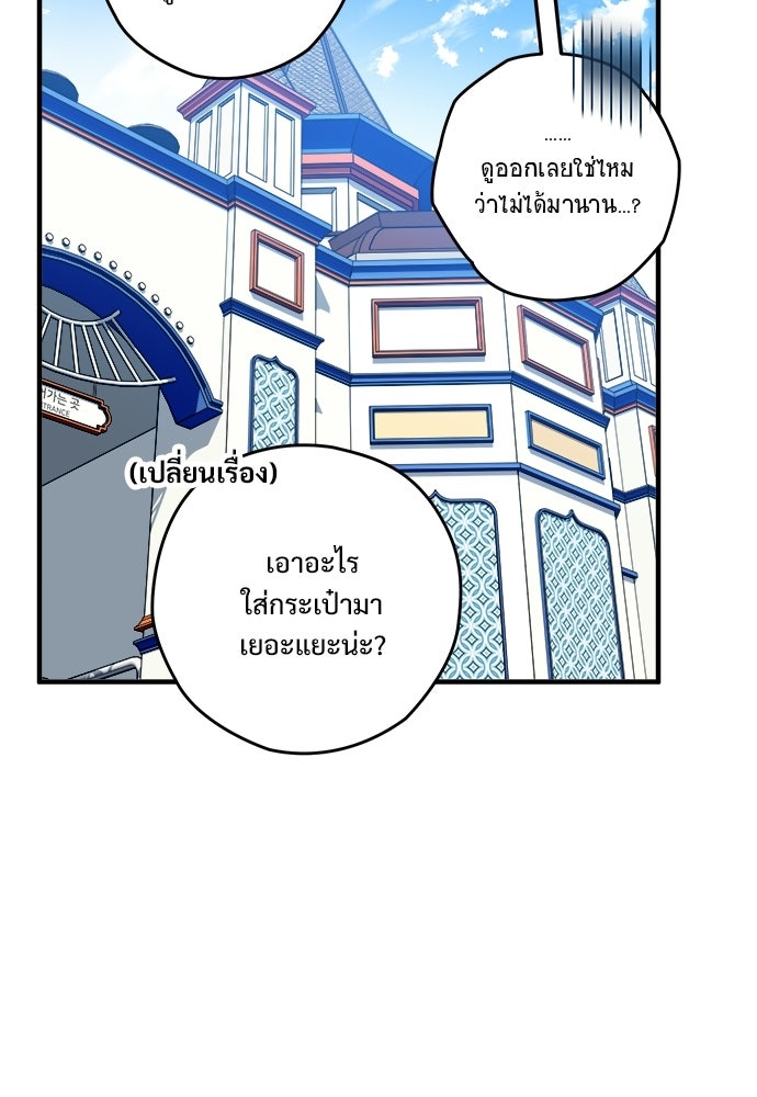 SUMMER MOON: คิวพริดส์ - หน้า 35