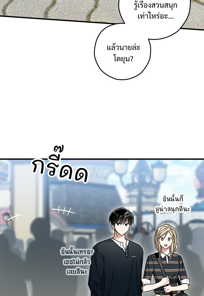 SUMMER MOON: คิวพริดส์ - หน้า 39