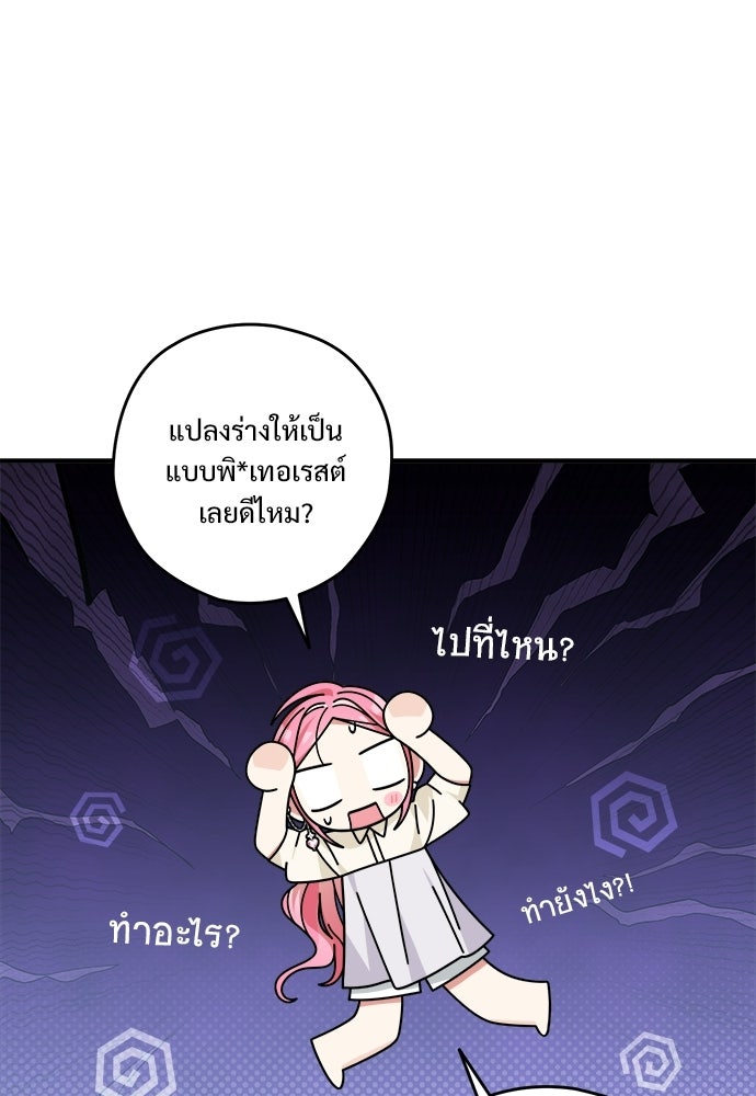 SUMMER MOON: คิวพริดส์ - หน้า 4