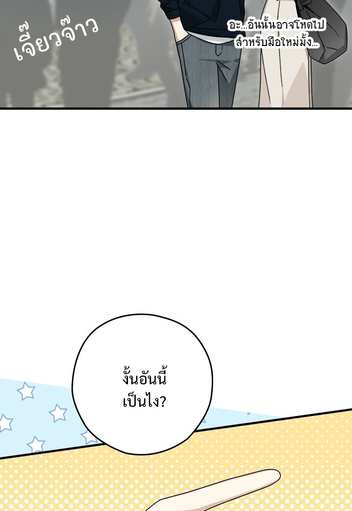 SUMMER MOON: คิวพริดส์ - หน้า 40
