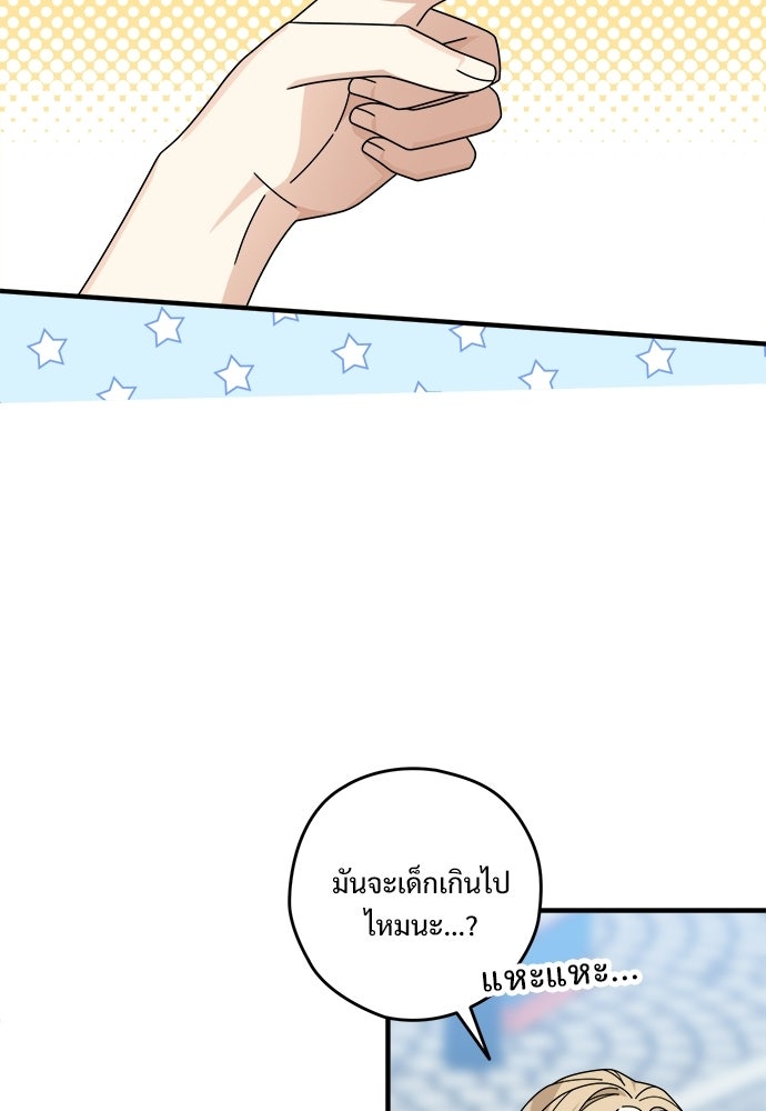 SUMMER MOON: คิวพริดส์ - หน้า 41