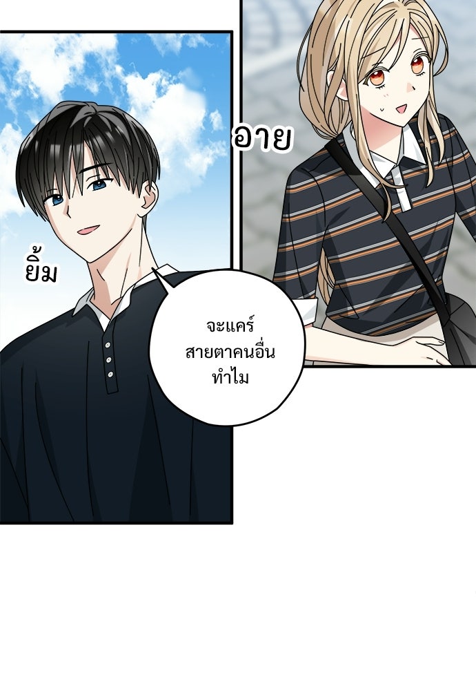 SUMMER MOON: คิวพริดส์ - หน้า 42