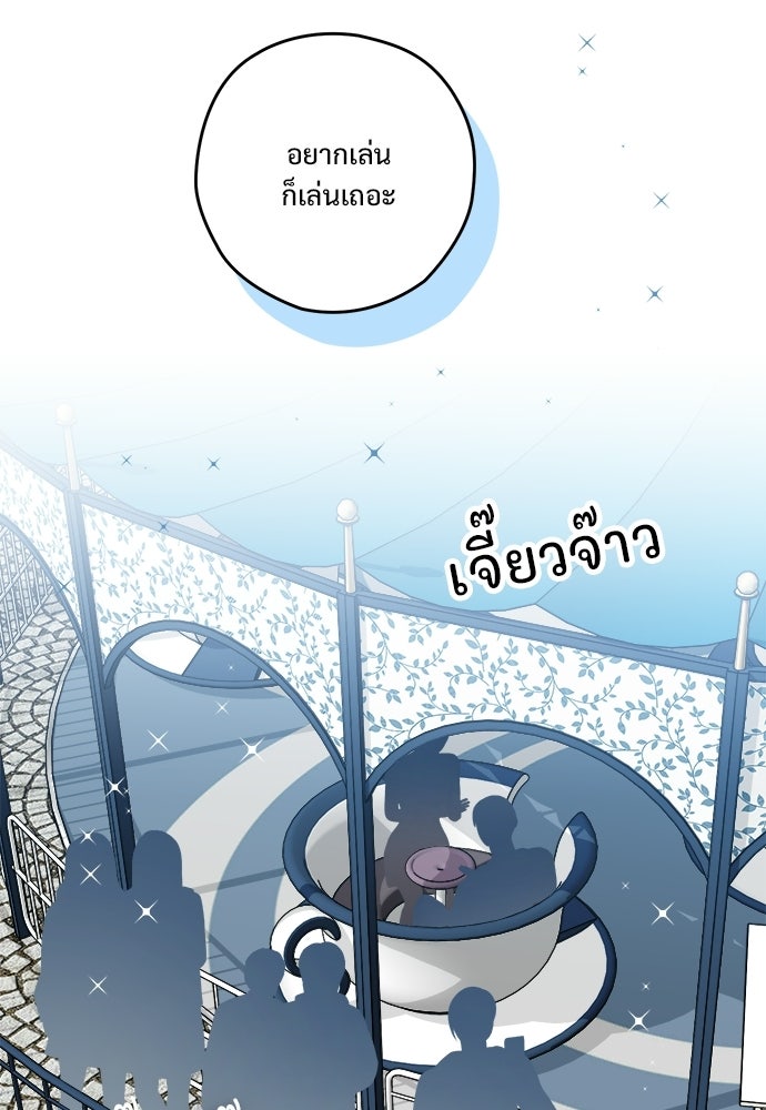 SUMMER MOON: คิวพริดส์ - หน้า 43