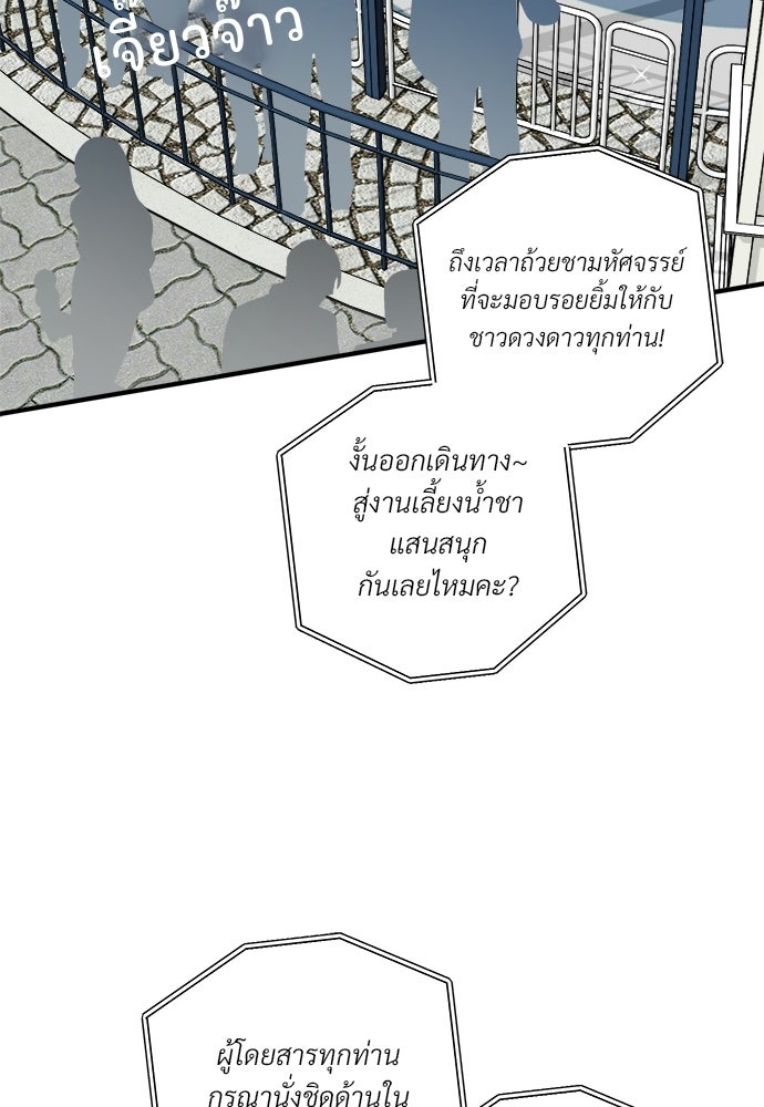SUMMER MOON: คิวพริดส์ - หน้า 44